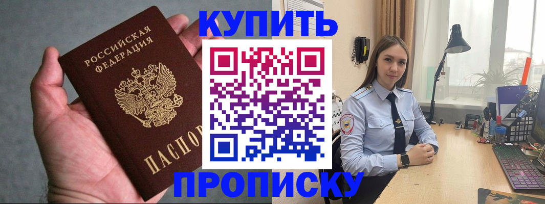 временная регистрация надежно в Ухте