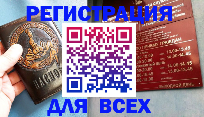 временная регистрация адрес в Ухте