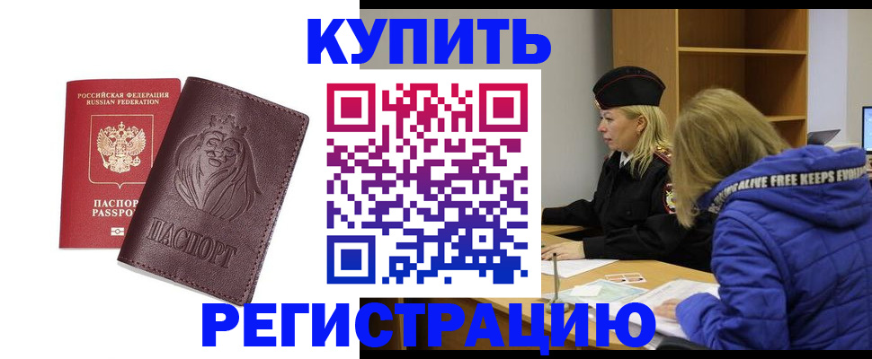 временная регистрация 2025 в Ухте