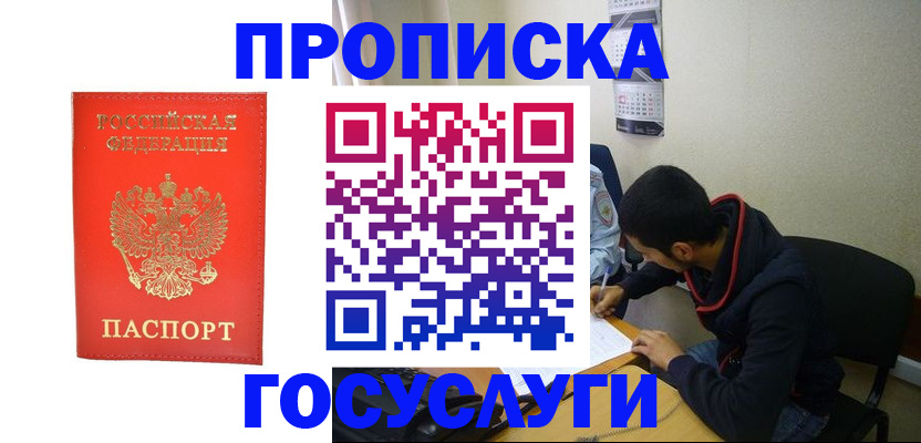 где прописаться в Ухте