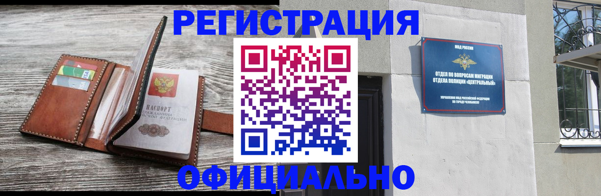 временная регистрация для школы в Ухте