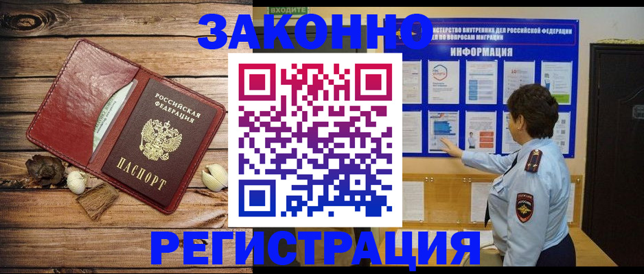 временная регистрация купить в Ухте