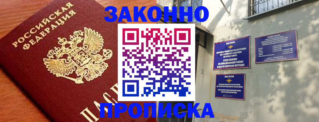 прописка иностранных граждан в Ухте
