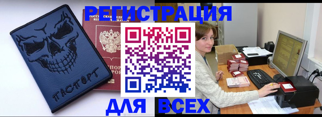 прописка 2025 в Ухте